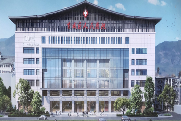 丽江市古城区人民医院